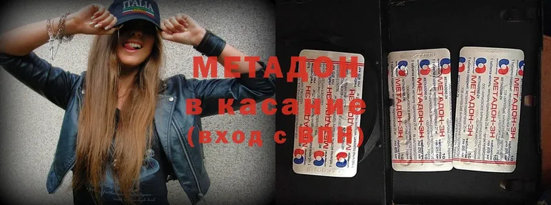 Метадон methadone  Коммунар 