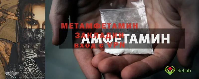 Метамфетамин Methamphetamine  купить  сайты  Коммунар 